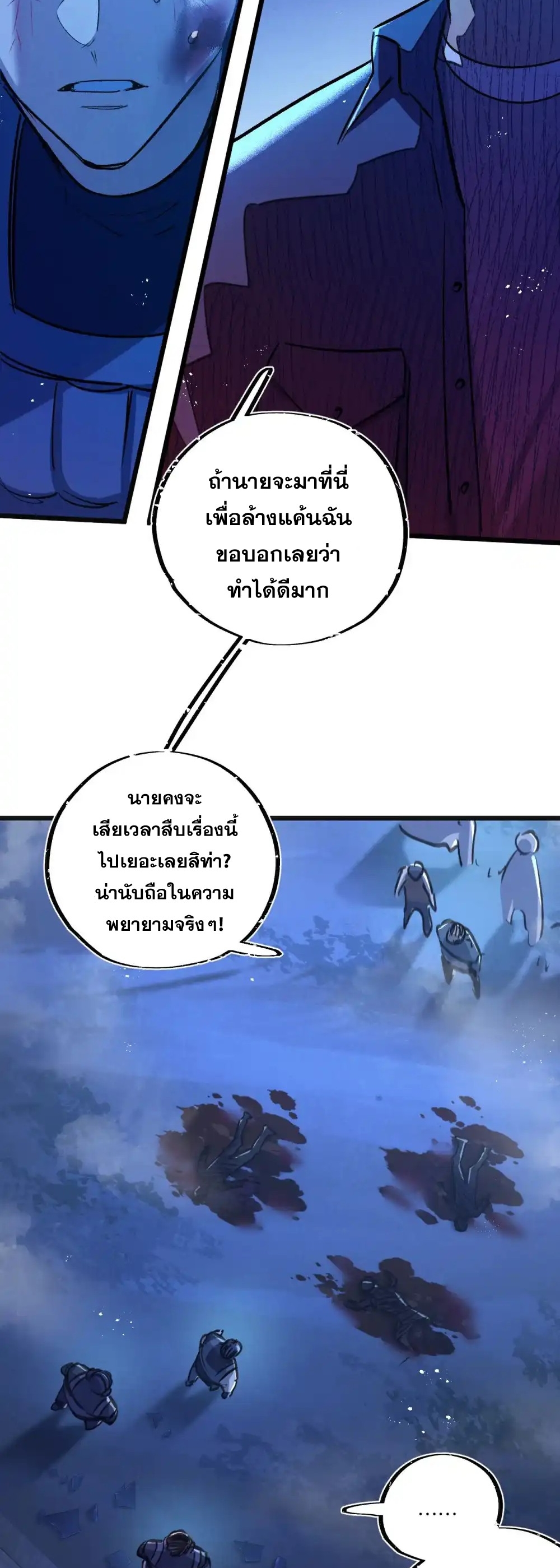 สุดยอดฟาร์มวันสิ้นโลก ตอนที่ 32 หน้า 15