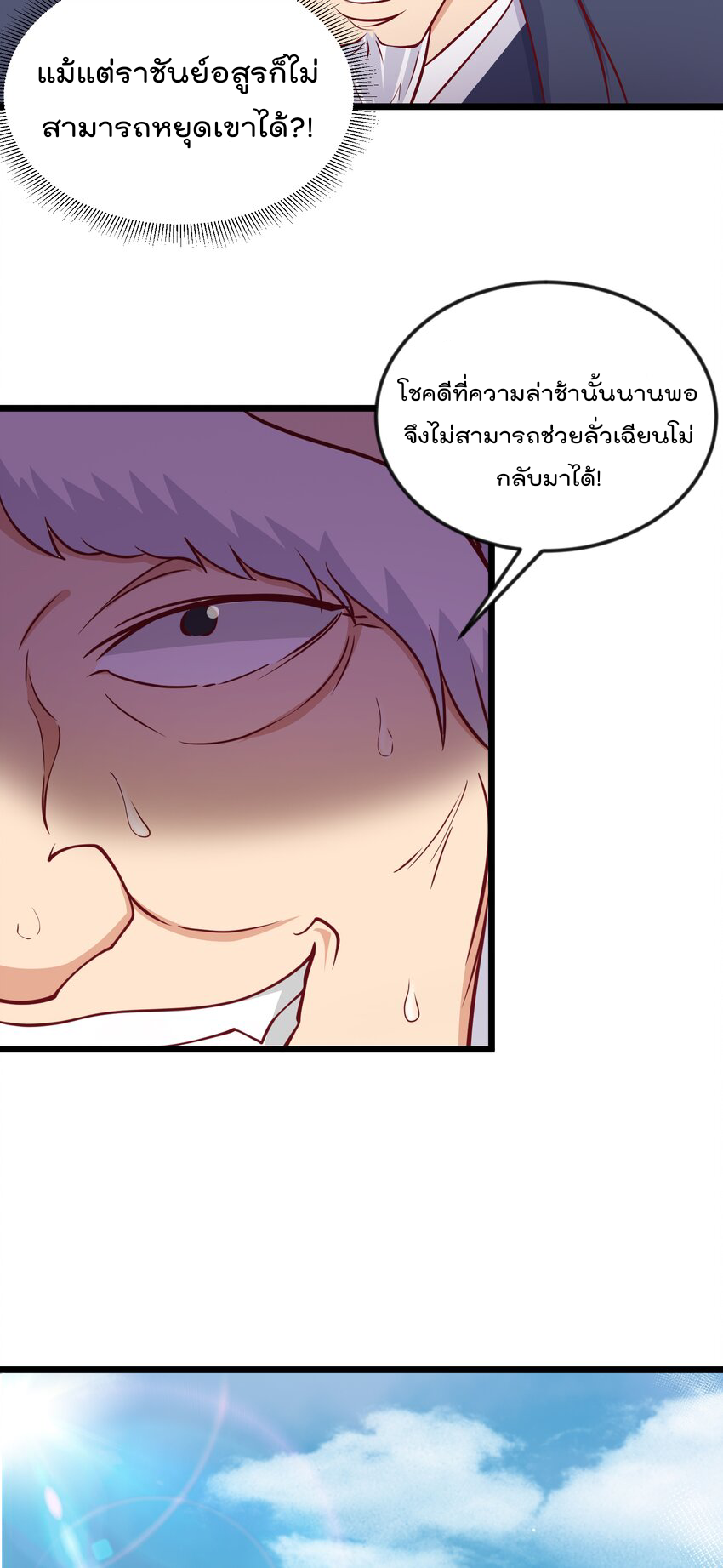 สมบัติทั้งหมดที่ข้าทิ้งไปตอนนี้กลายเป็นผู้หญิงไปซะแล้ว (ชนต้นฉบับ) ตอนที่ 40 หน้า 36