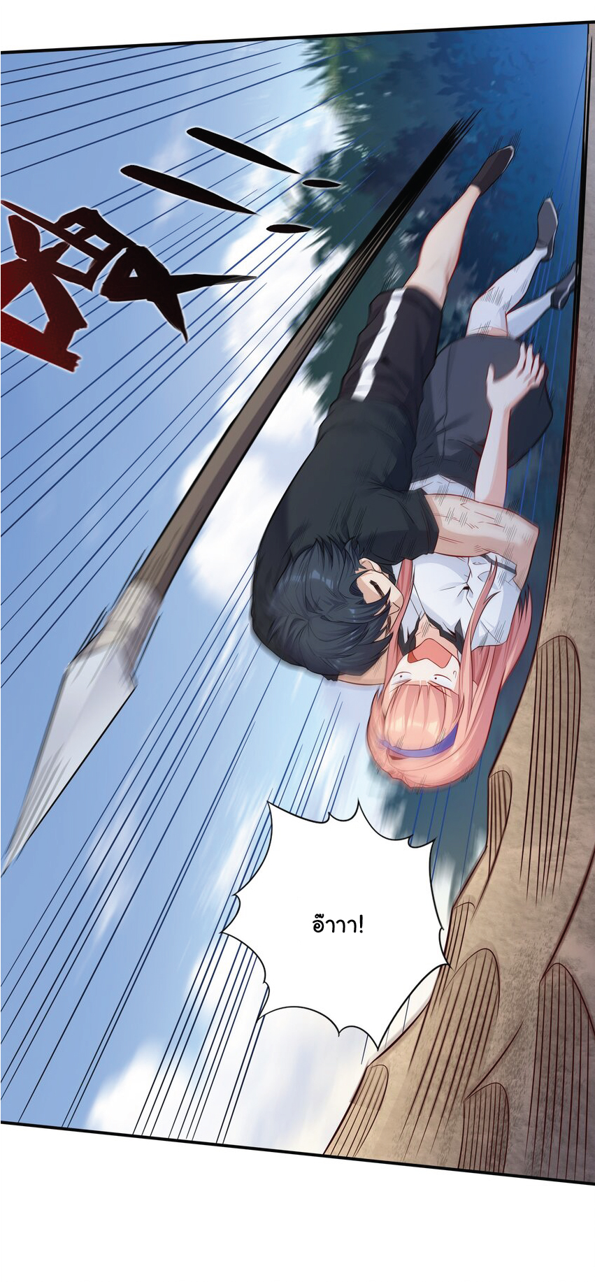 Desire Demon Island ปรารถนาเกาะปีศาจ ตอนที่ 2 หน้า 68