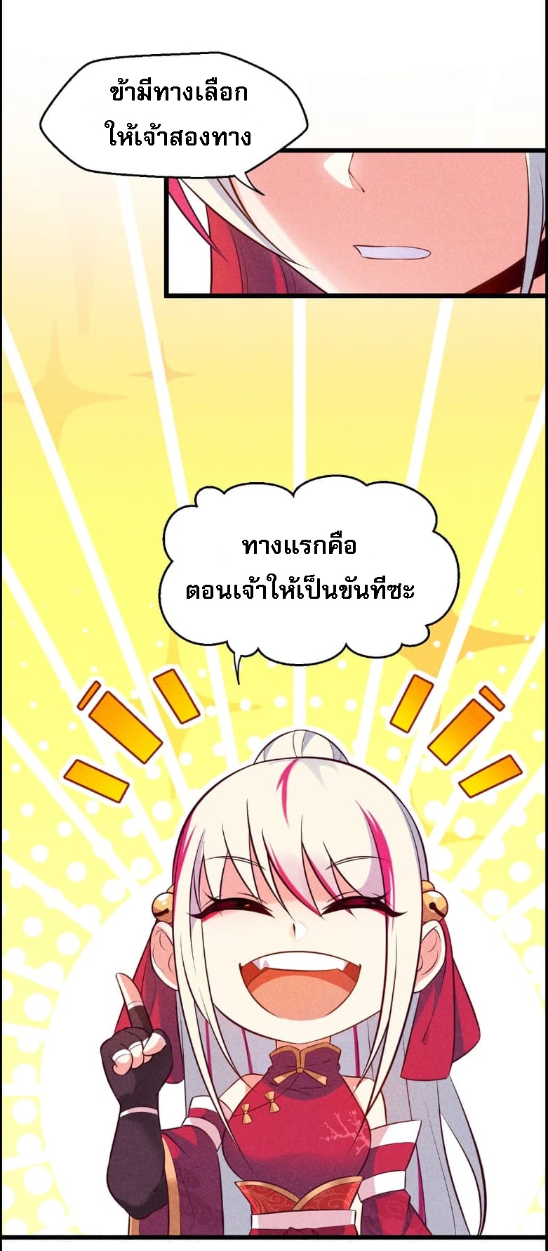 สุดยอดพ่อครัวเจ้าแห่งฮาเร็ม ตอนที่ 4 หน้า 47