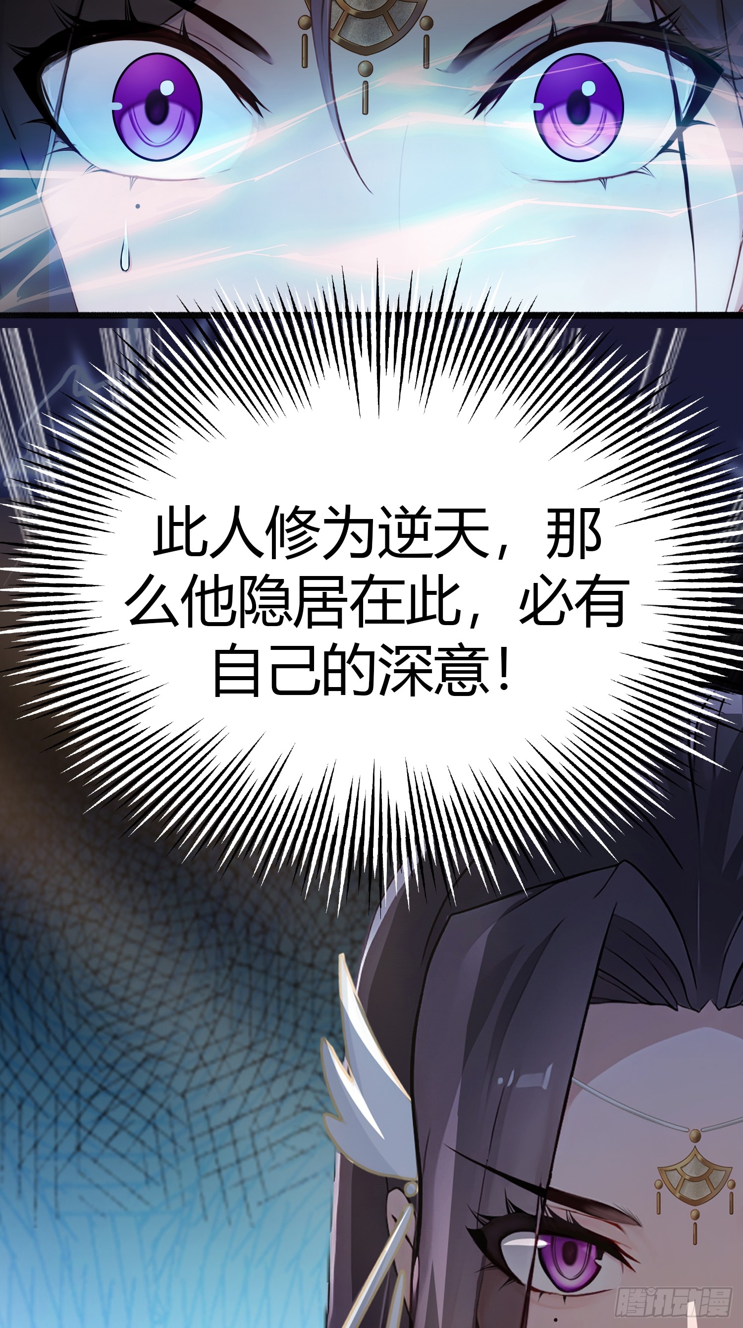 ที่แท้ข้าก็ไร้พ่ายมาตั้งนานแล้ว ตอนที่ 1 หน้า 19