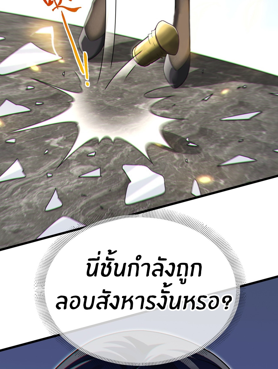 ลงจากภูเขาเพื่อมาเป็นเบ๊ภรรยา ตอนที่ 60 หน้า 32