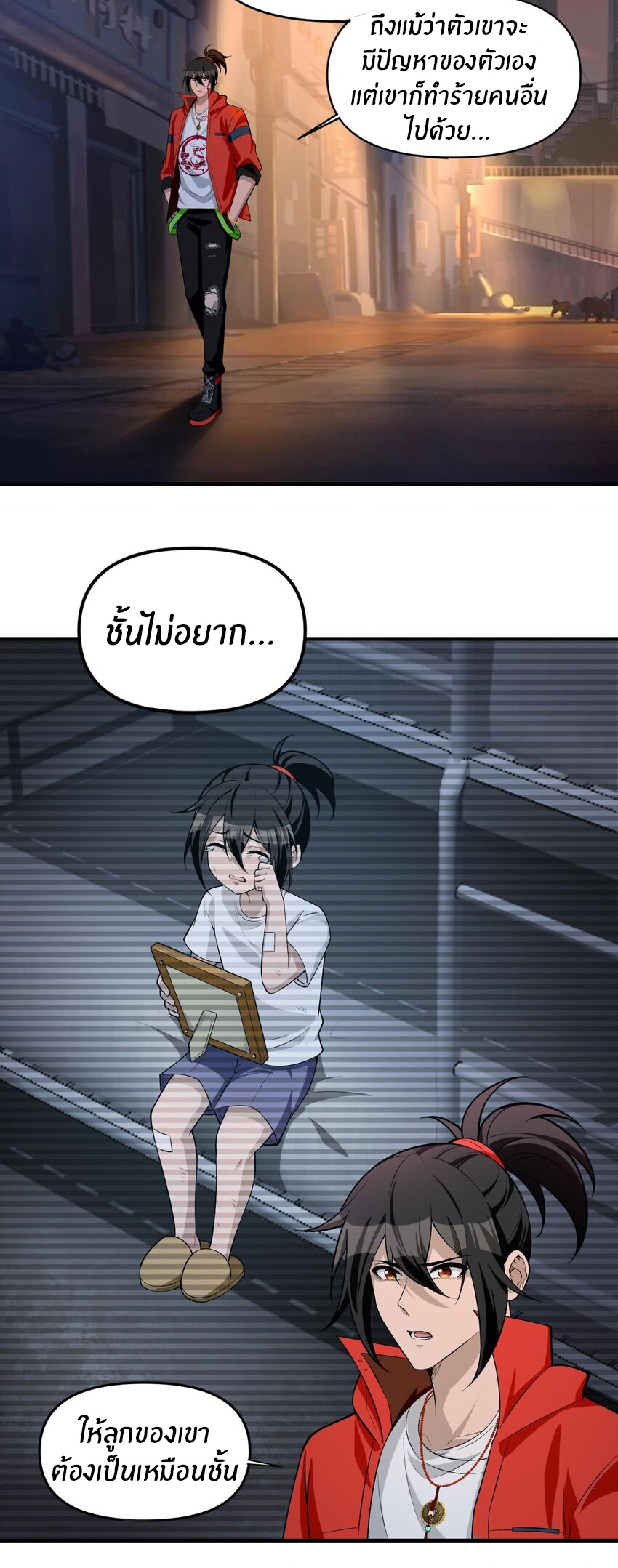 During the live broadcast, I proposed to the female ghost - she really agreed?! ตอนที่ 16 หน้า 38