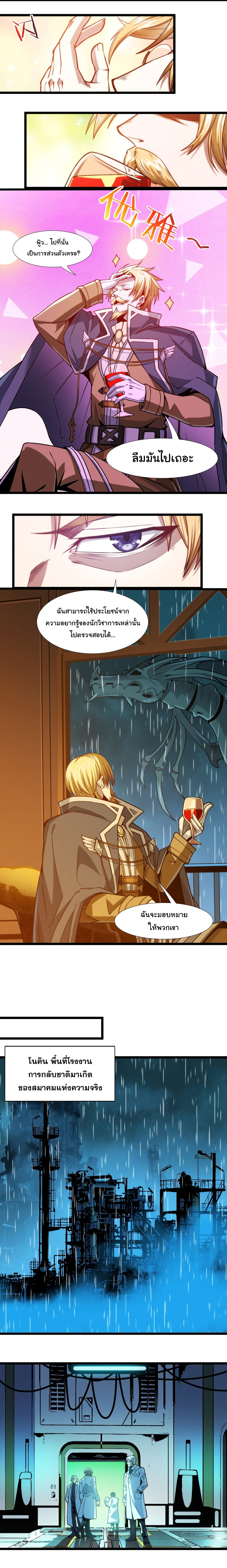 i'm really not the demon god's lackey ตอนที่ 44 หน้า 11