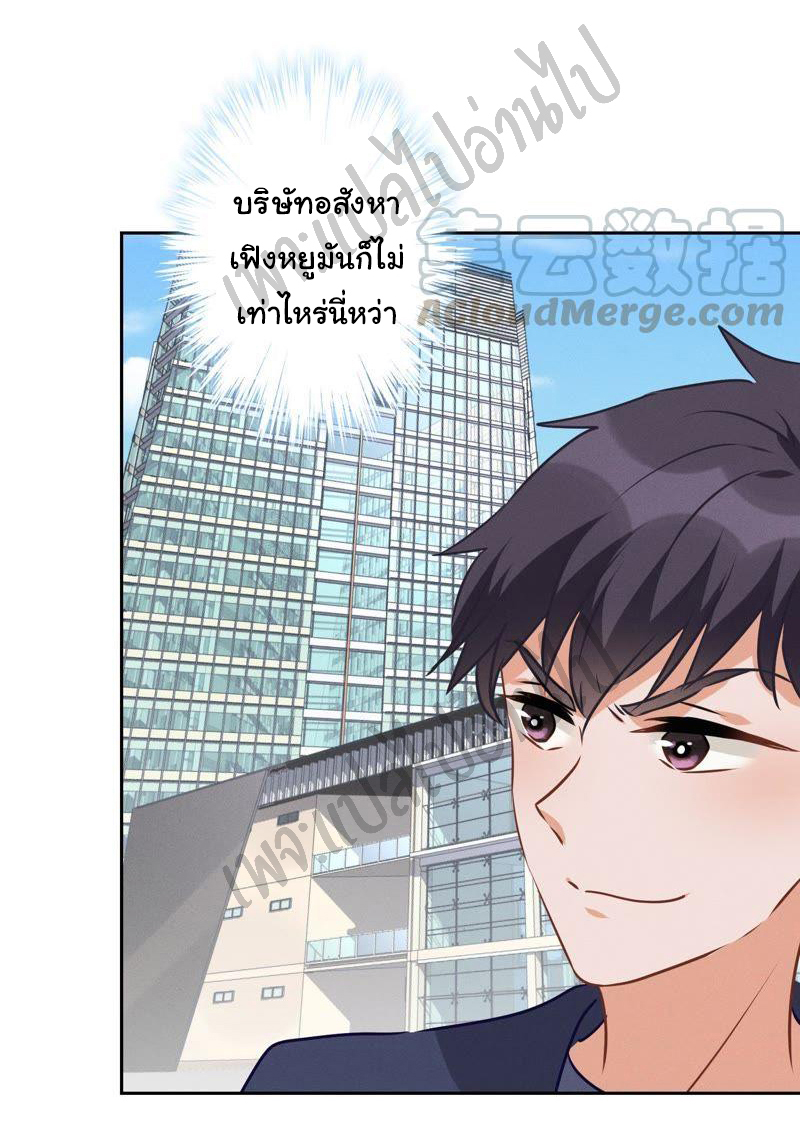 Lu Feng is the best son-in-law สุดยอดลูกเขย "ลู่เฟิง" ตอนที่ 33 หน้า 16