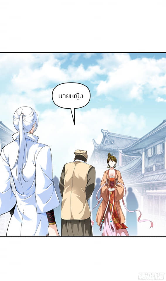 Rebirth I am great god ตอนที่ 10 หน้า 7