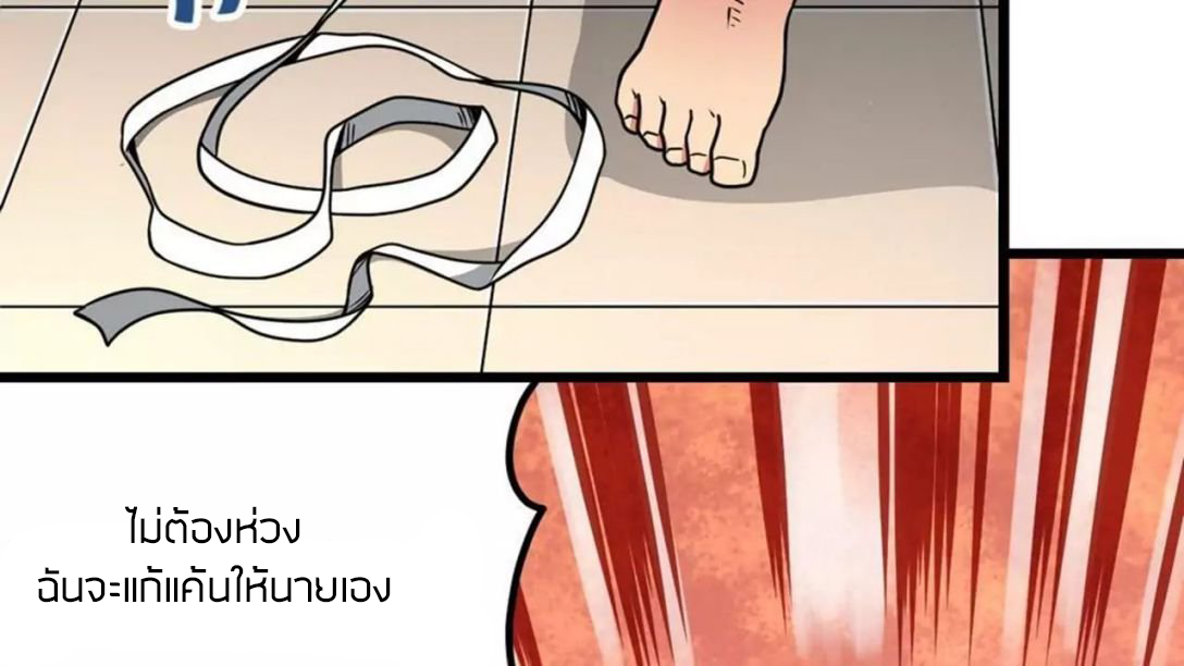 Peerless sword god เทพกระบี่ไรเทียมทาน ตอนที่ 3 หน้า 33