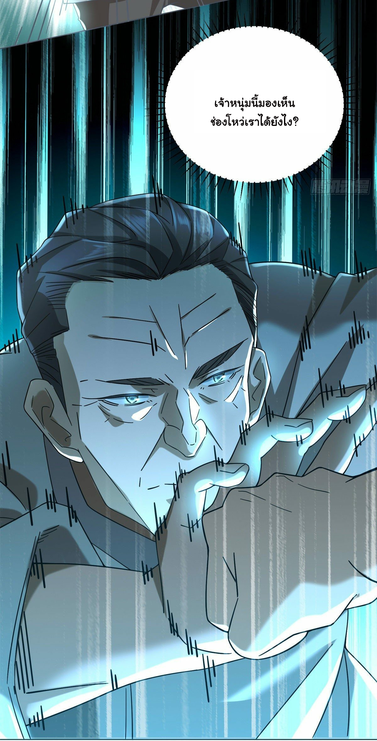 The new best all-rounder  ผู้แข็งแกร่งรอบด้าน ตอนที่ 3 หน้า 34