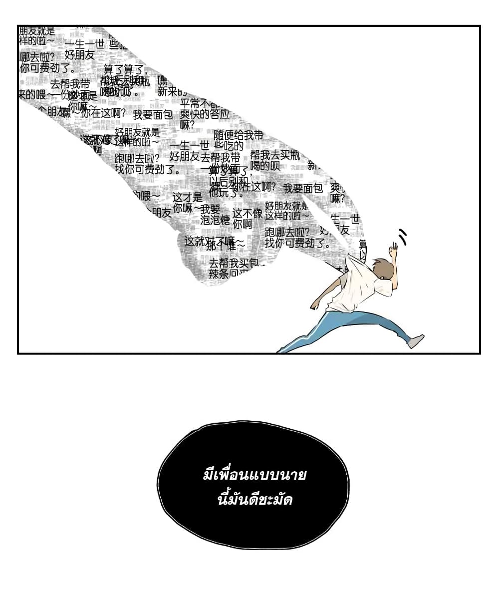 Nan Hao & Shang Feng ตอนที่ 15 หน้า 12