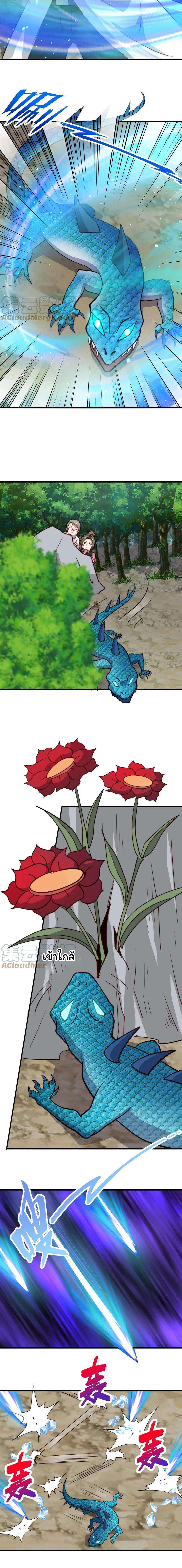 เป็นแค่สไลม์ธรรมดา จะตบมังกรไม่ได้หรือไง? ตอนที่ 24 หน้า 7