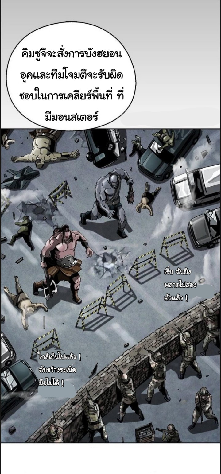ข้าคือนักล่า ตอนที่ 14 หน้า 7