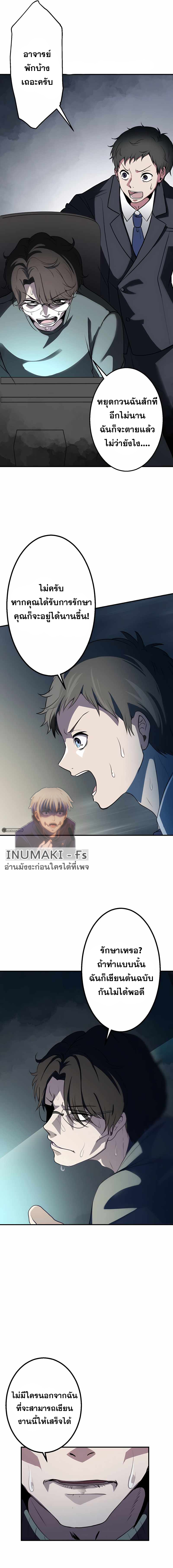 เกิดใหม่เป็นนักเวทย์ที่แข็งแกร่งที่สุดด้วยความรู้ในฐานะผู้เขียนนิยาย ตอนที่ 1 หน้า 6