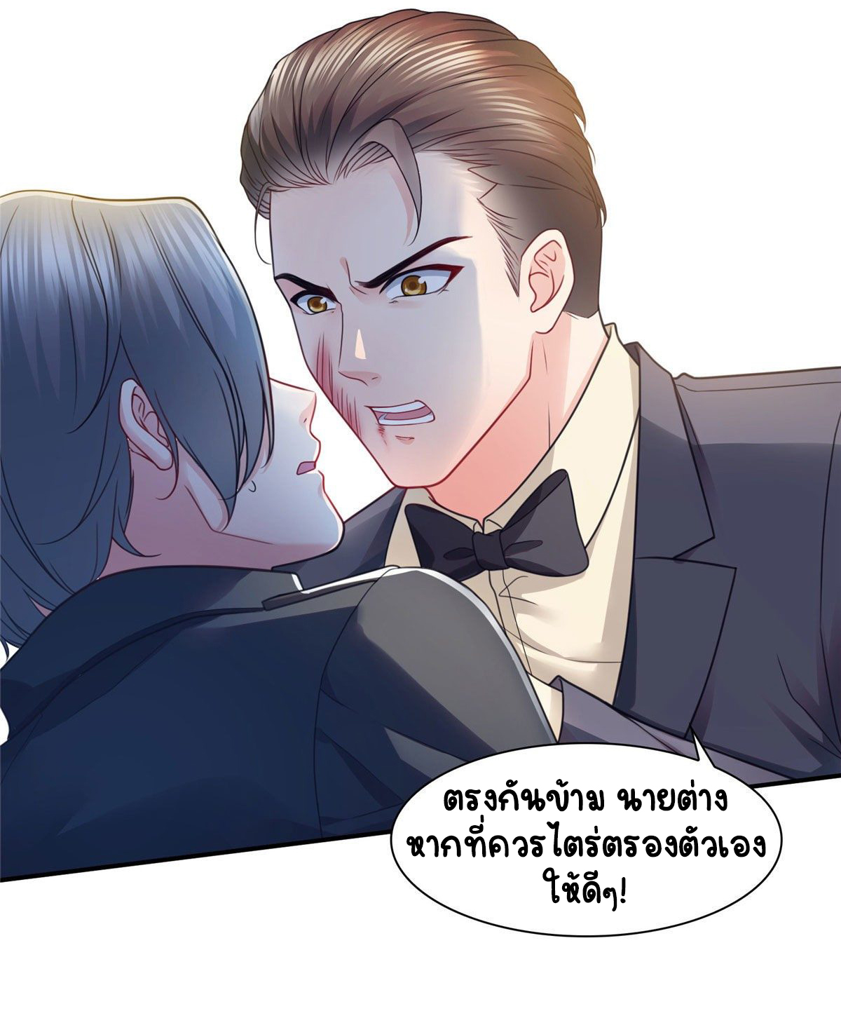 (ชนจีน)Perfect Secret Love The Bad New Wife Is a Little Sweet ตอนที่ 125 หน้า 28