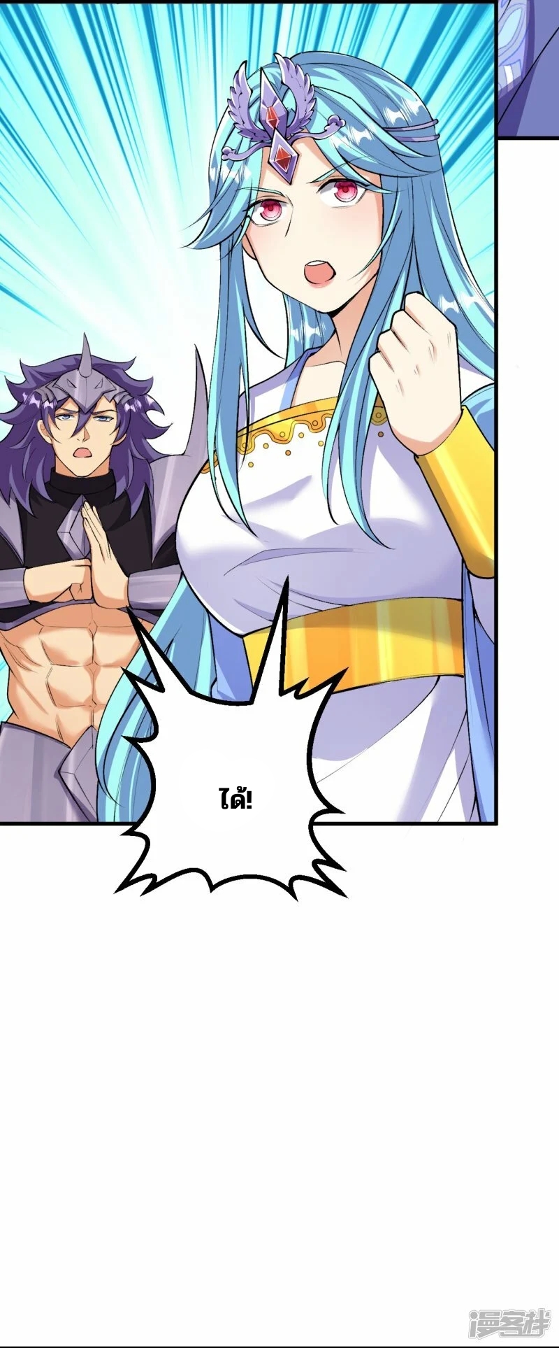 บรรพบุรุษผู้ขัดเกลากายา (ทันจีน) ตอนที่ 168 หน้า 27