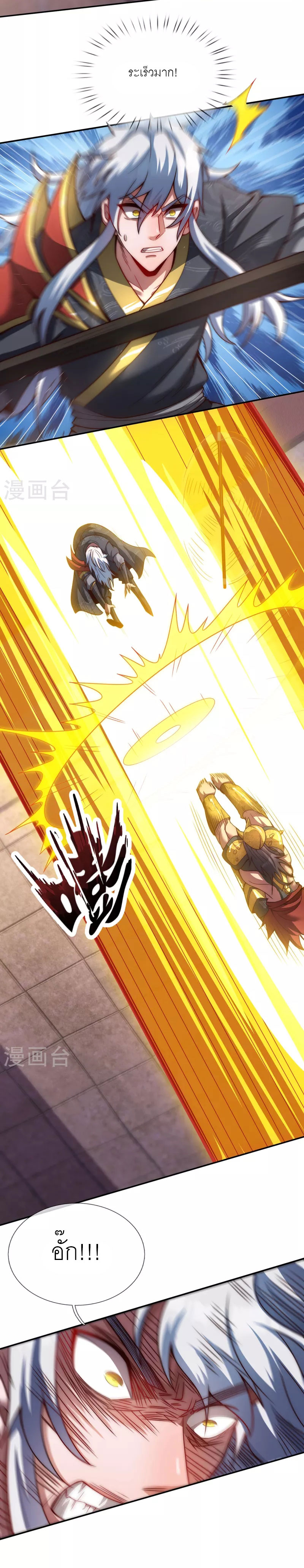 (ชนจีน) The Heavenly Conqueror ตอนที่ 5 หน้า 10