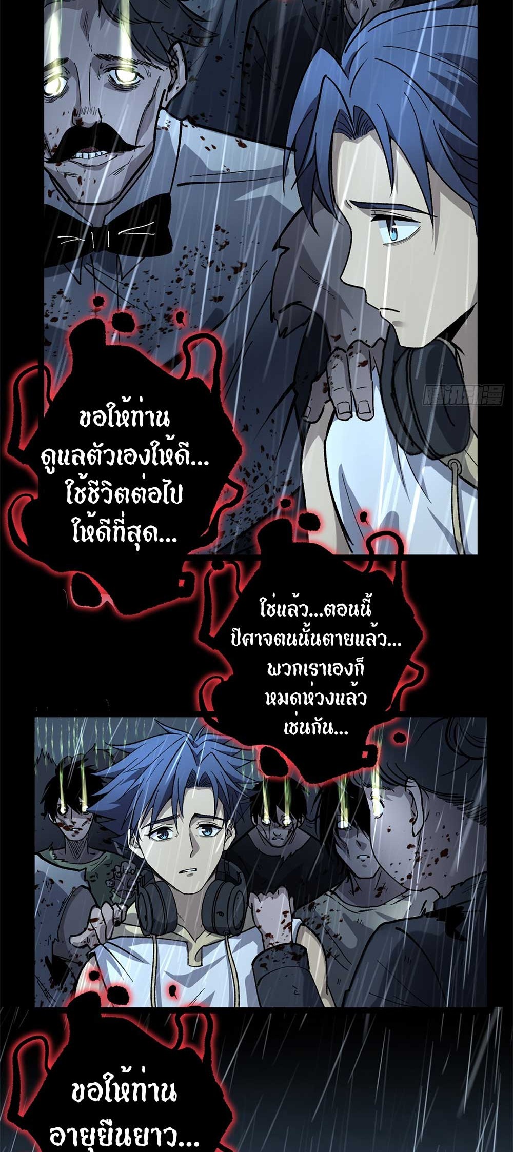 Gatekeeper of the Boundless World | ผู้พิทักษ์ประตูแห่งดินแดนไร้ขอบเขต ตอนที่ 44 หน้า 18