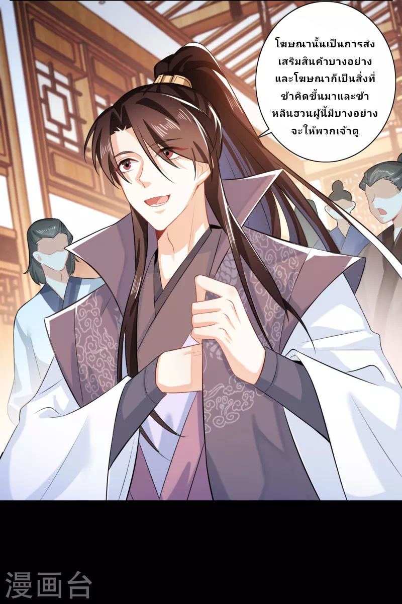 The ultimate crazy son-in-law—สุดยอดลูกเขยสุดบ้าที่แข็งแกร่งที่สุด ตอนที่ 17 หน้า 4