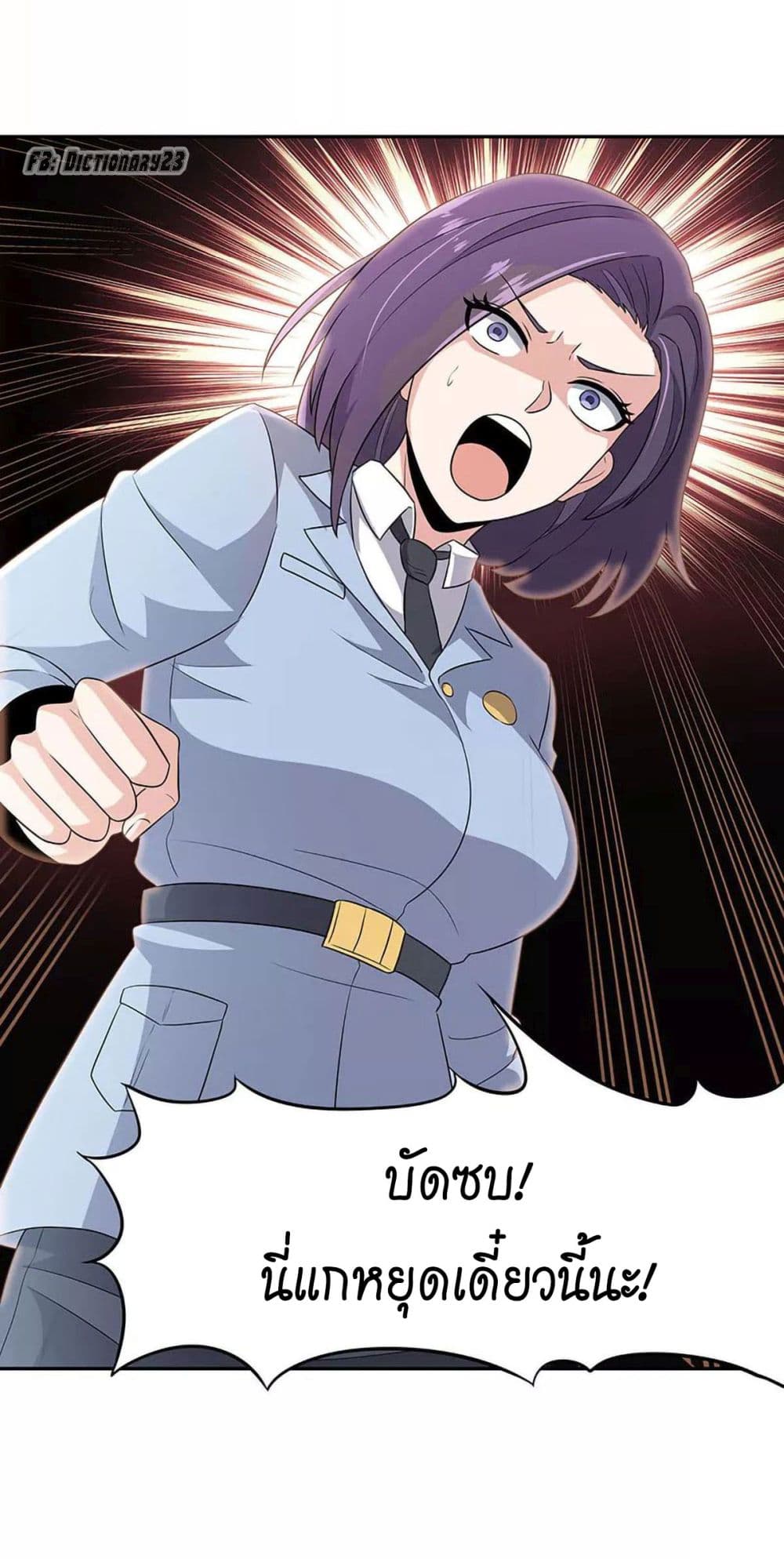 โครตเกรียนเซียนโอสด ตอนที่ 74 หน้า 32