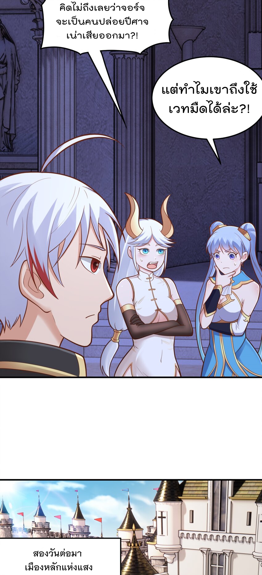 สมบัติทั้งหมดที่ข้าทิ้งไปตอนนี้กลายเป็นผู้หญิงไปซะแล้ว (ชนต้นฉบับ) ตอนที่ 56 หน้า 5