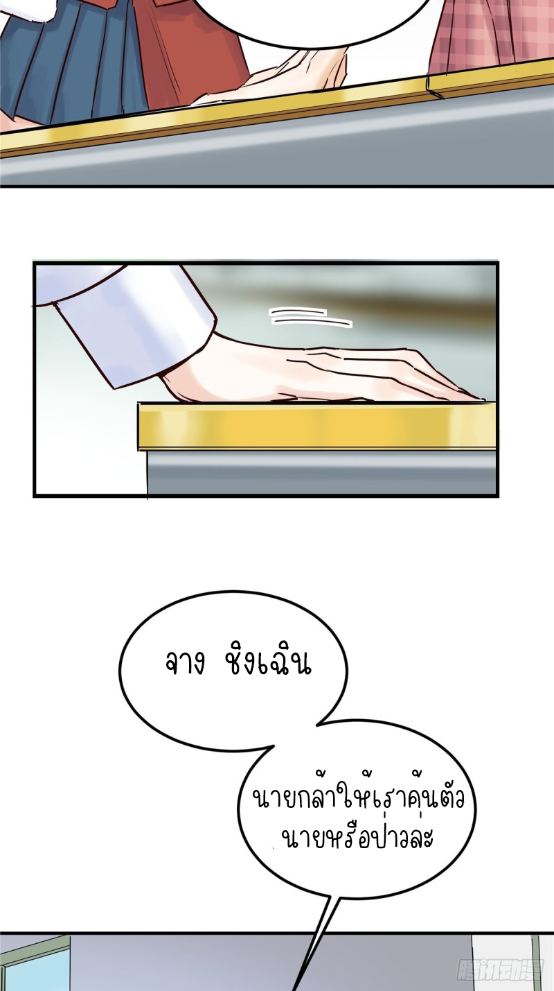 I Have a Hall of Heroic Souls ตอนที่ 3 หน้า 28