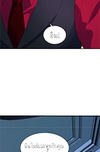 ลูกเขยผู้บ้าคลั่ง (จักรพรรดิอมตะ) ตอนที่ 7 หน้า 73