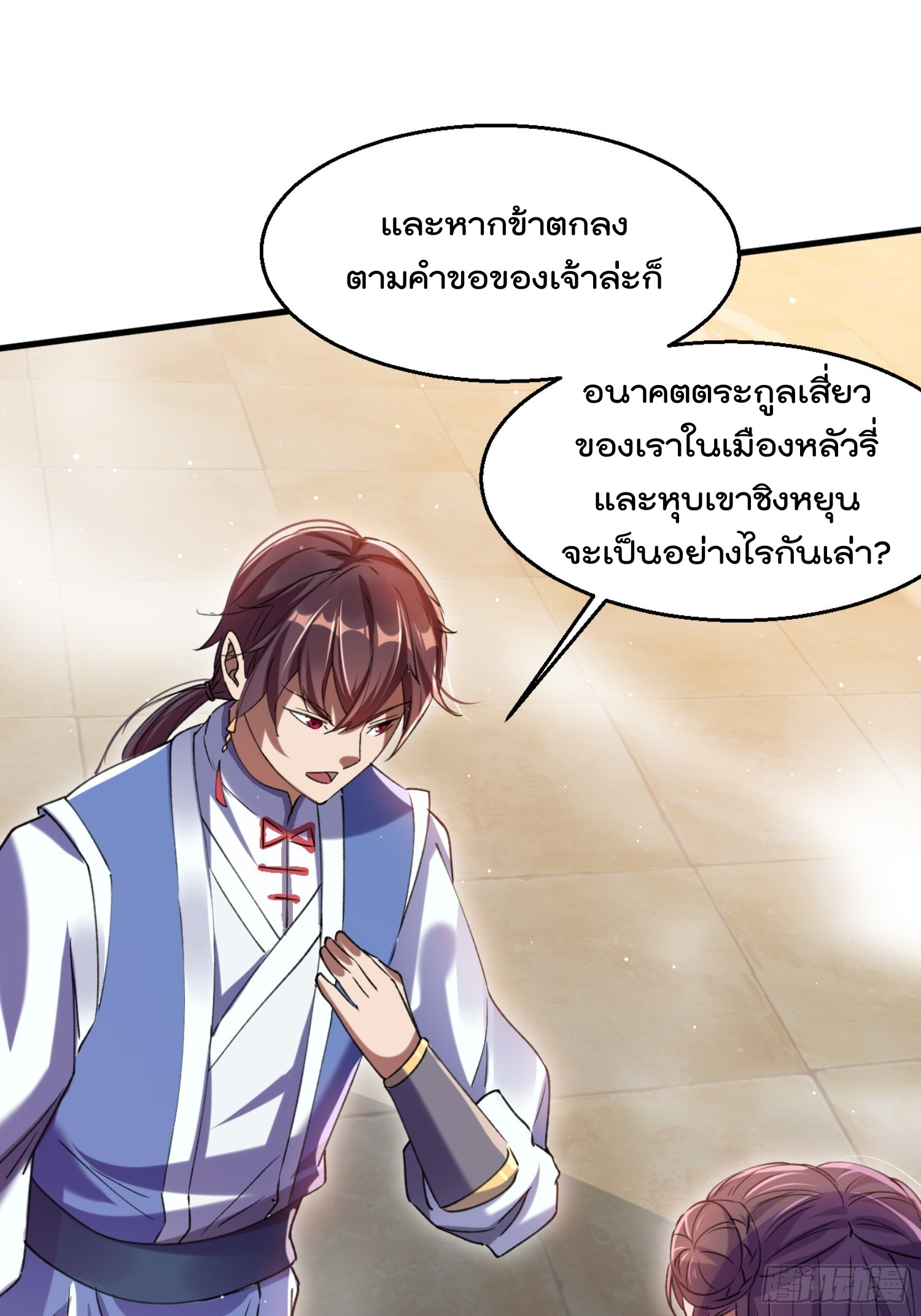 มาต่างโลกร้อยปีพึ่งมีระบบซะงั้น ตอนที่ 8 หน้า 25