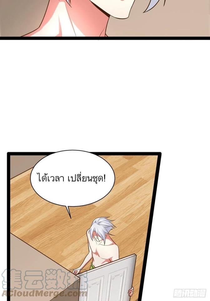 เทพนักเปิดซิง ต่างโลก (เมียร้อยคน) ตอนที่ 33 หน้า 11