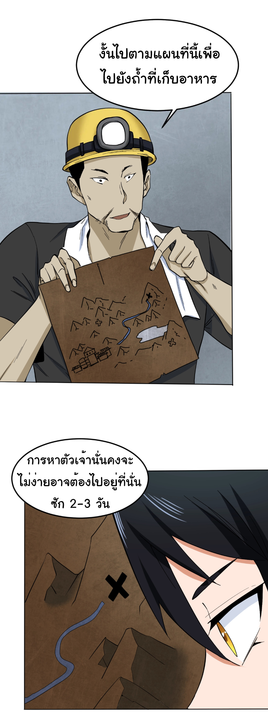 Junior Brother Demon Sovereign is too devoted ตอนที่ 104 หน้า 23