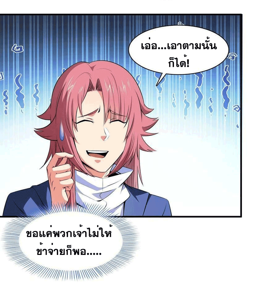 Library Of Heaven's Path ตอนที่ 173 หน้า 40