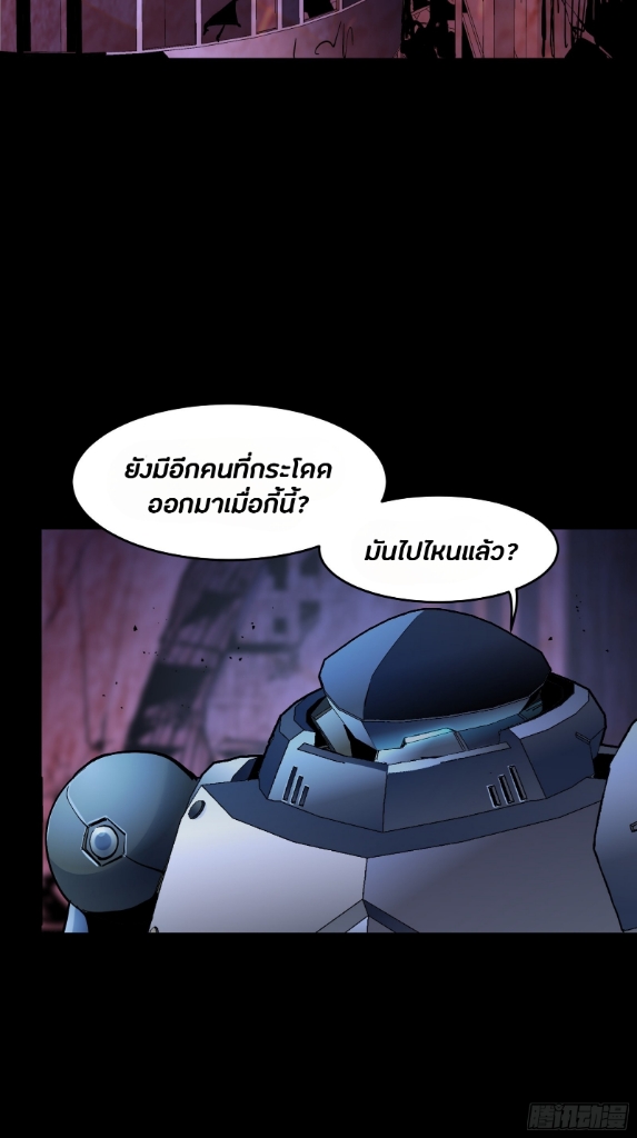 Legend of Star Genera ชนจีน ตอนที่ 48 หน้า 60