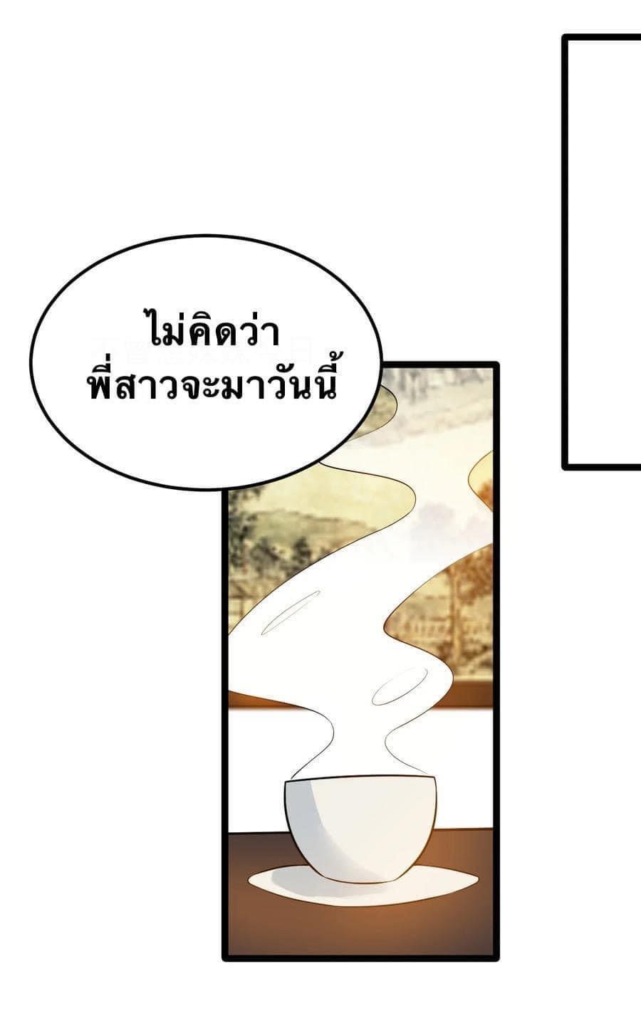 มหาบุรุษ ในตำนาน ตำนานที่หลับใหล (ศิษย์เบิ้มๆ) ตอนที่ 42 หน้า 27