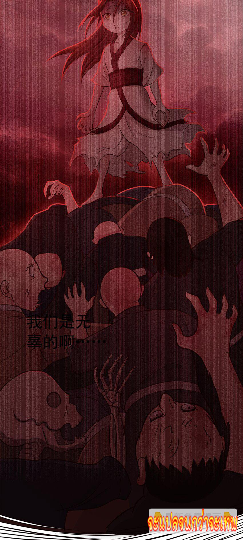 สมบัติทั้งหมดที่ข้าทิ้งไปตอนนี้กลายเป็นผู้หญิงไปซะแล้ว (ชนต้นฉบับ) ตอนที่ 39 หน้า 37