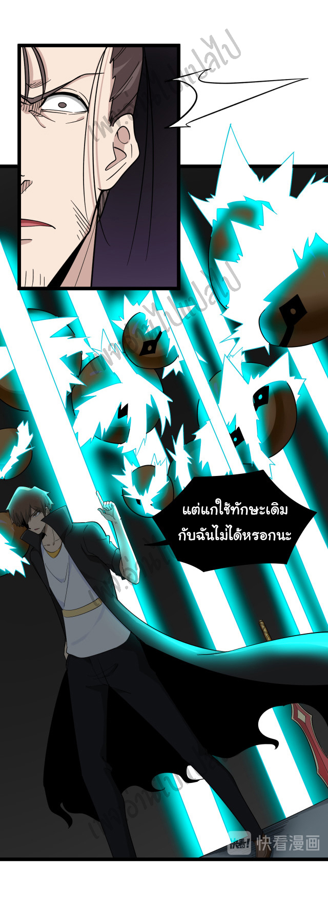 Sanjie Taobao Store ระบบร้านค้าเทพเจ้า ตอนที่ 134 หน้า 11