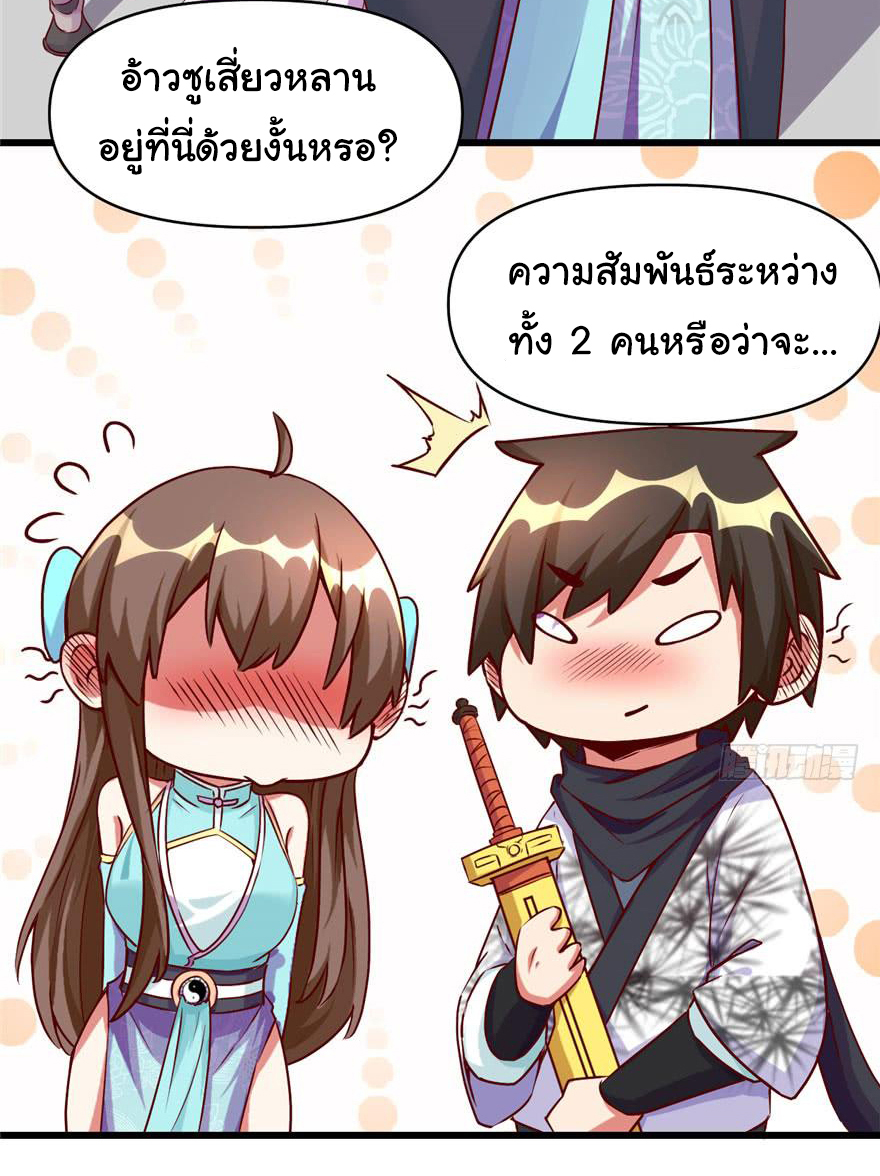 I might be a fake fairy ตอนที่ 32 หน้า 17