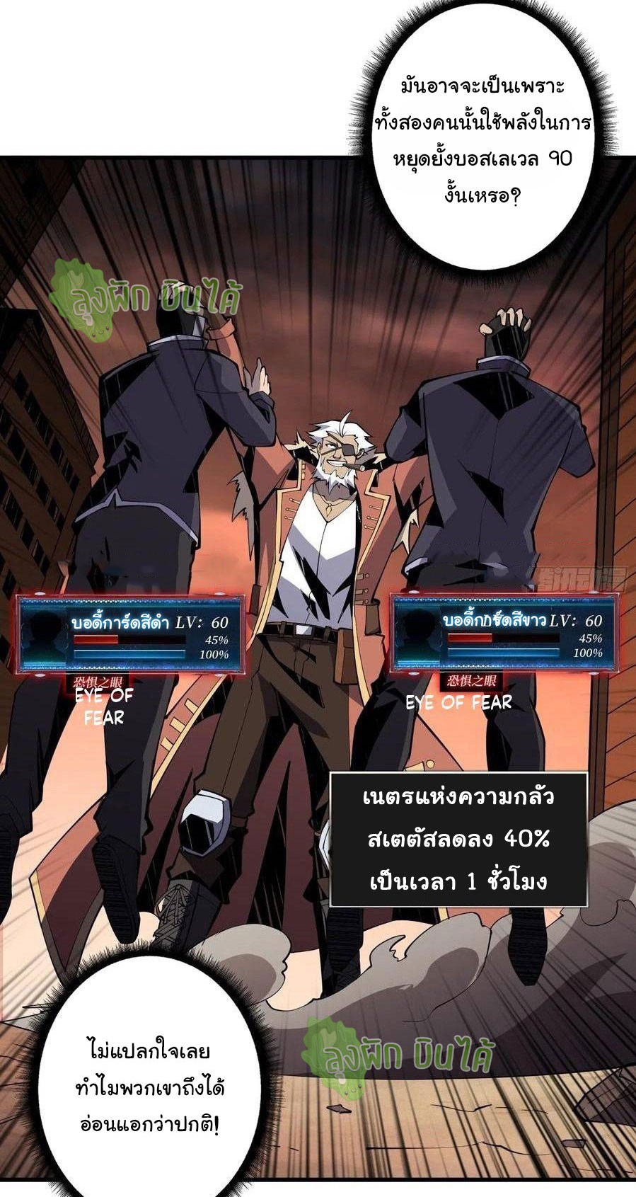(ชนจีน) IT STARTS WITH A KINGPIN ACCOUNT - จุติจอมราชัน ตอนที่ 60 หน้า 14