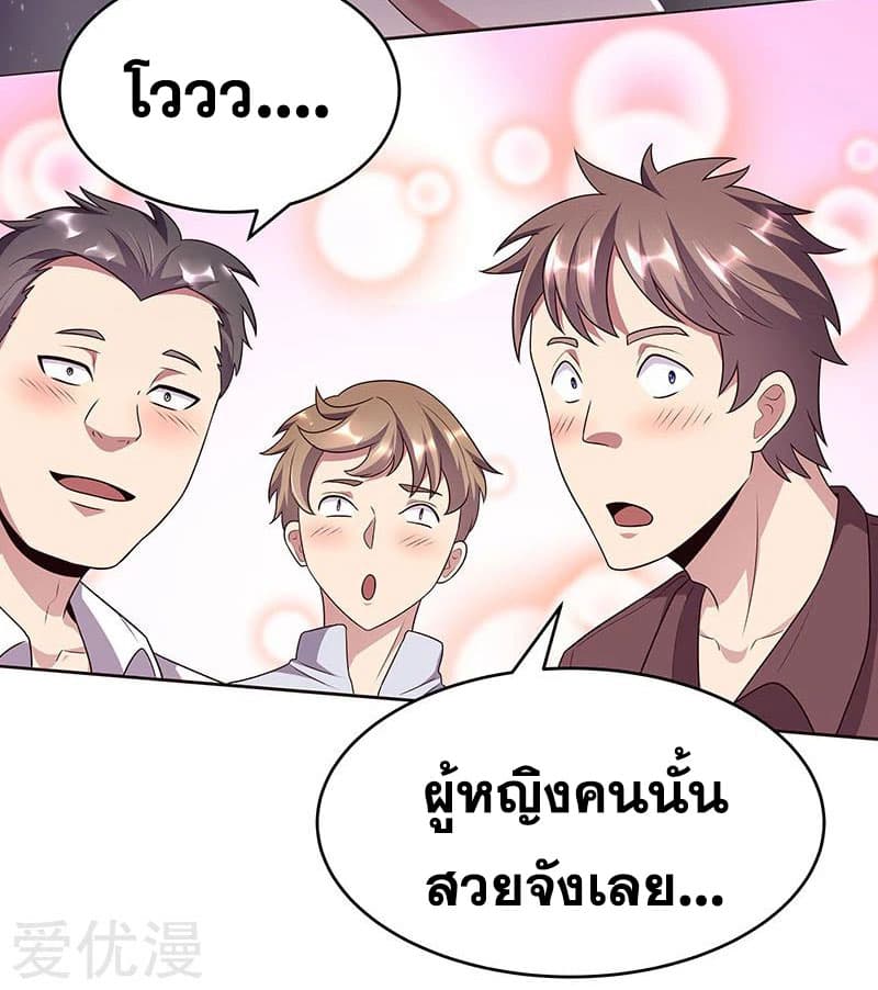 โครตเกรียนเซียนโอสด ตอนที่ 31 หน้า 2