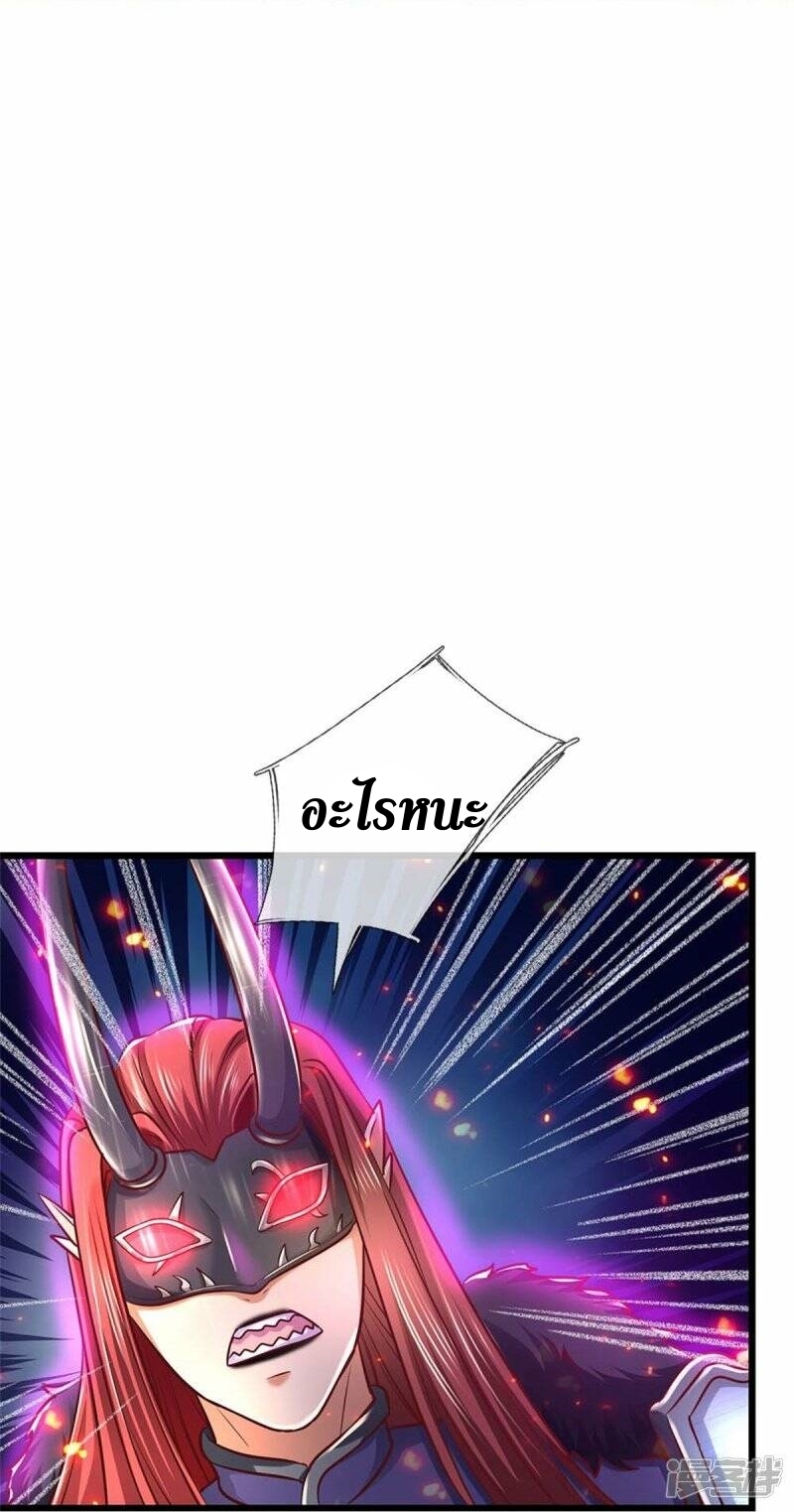 Sky Sword God ตอนที่ 89 หน้า 9