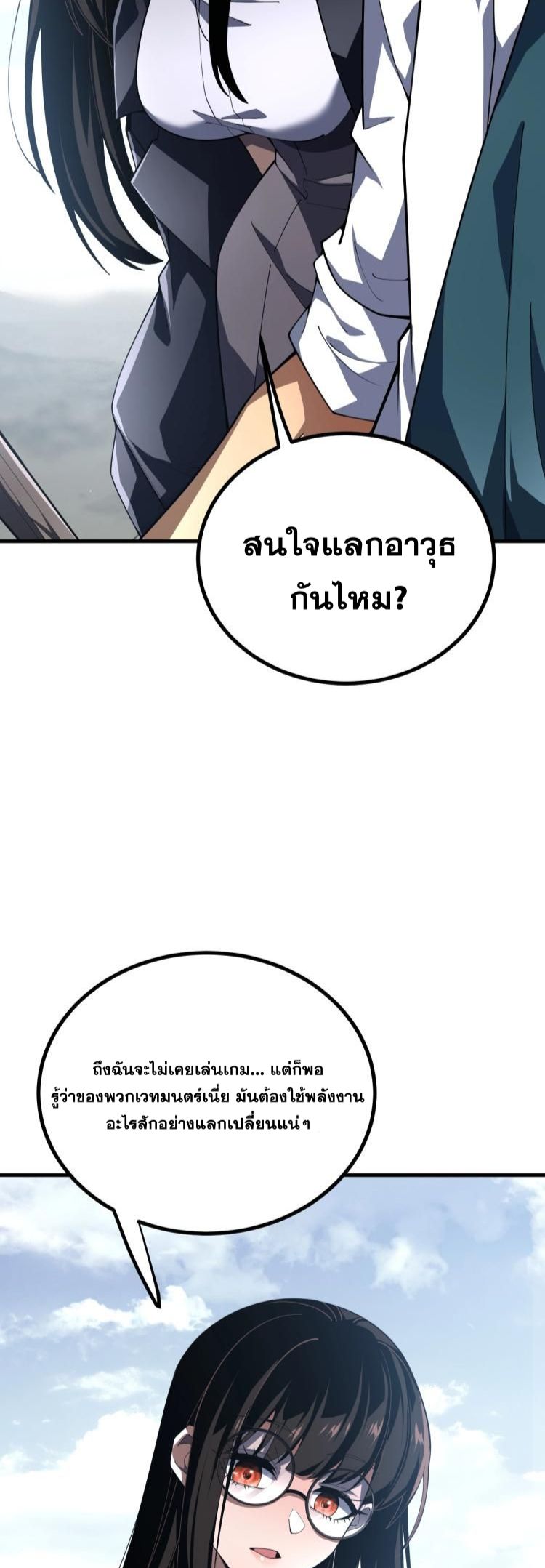 นักเรียนใหม่ระดับ SS แห่งสถาบันเวทมนตร์สุดแกร่ง ตอนที่ 2 หน้า 44