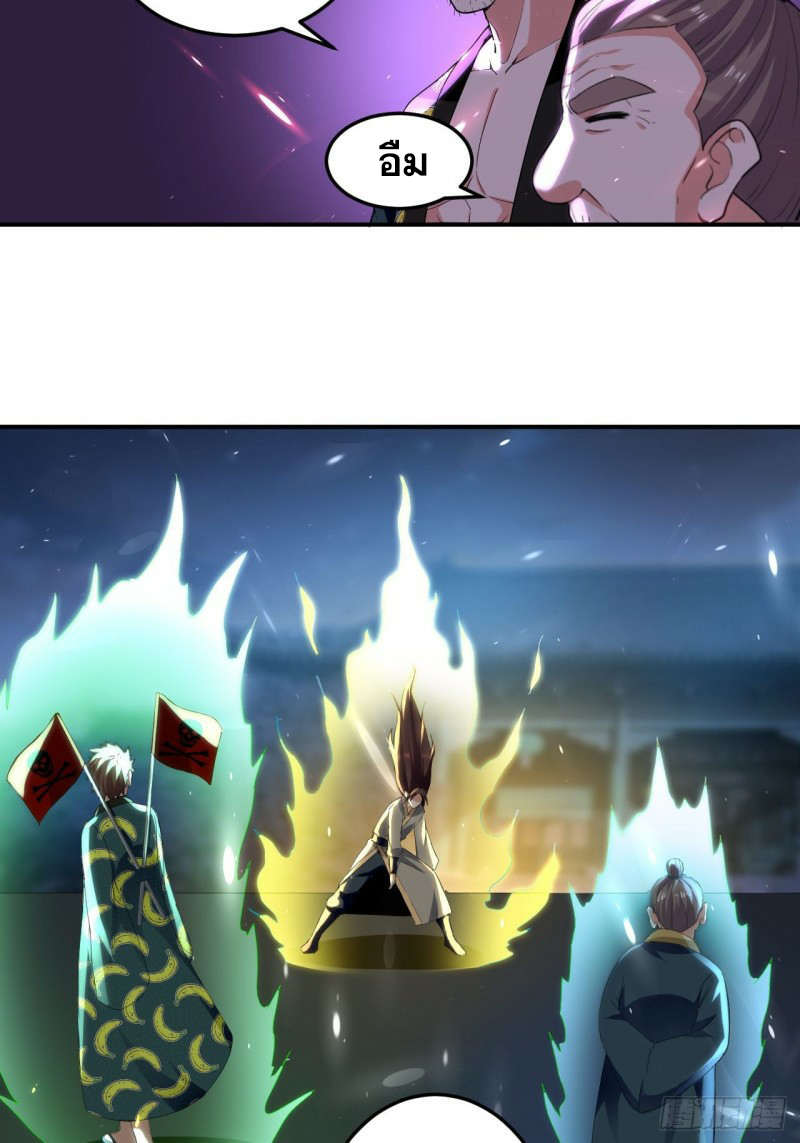 The ultimate son-in-law from different world ตอนที่ 83 หน้า 12