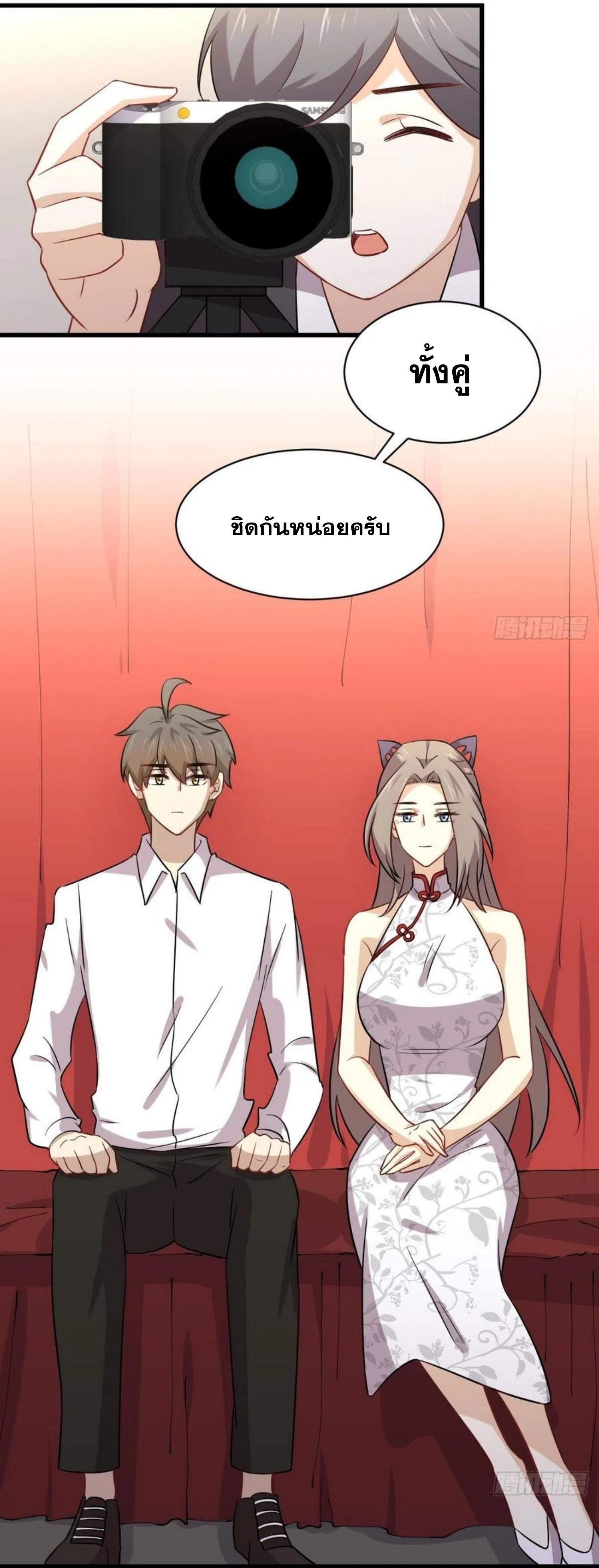 Immortal Swordsman in The Reverse World ข้าเซียนกระบี่ไม่เกาะสตรี ตอนที่ 145 หน้า 17