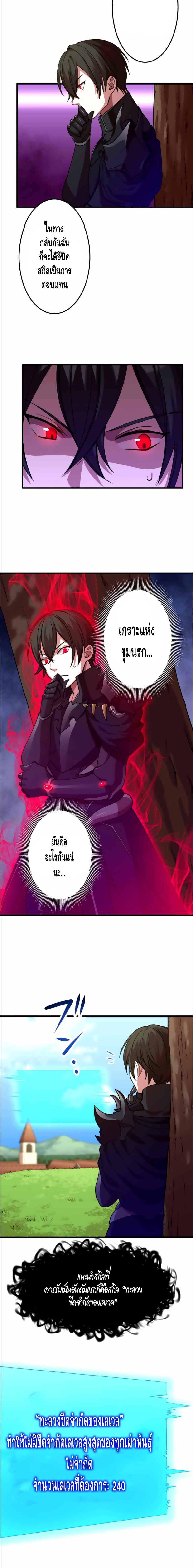 Level Drain ตอนที่ 19 หน้า 6