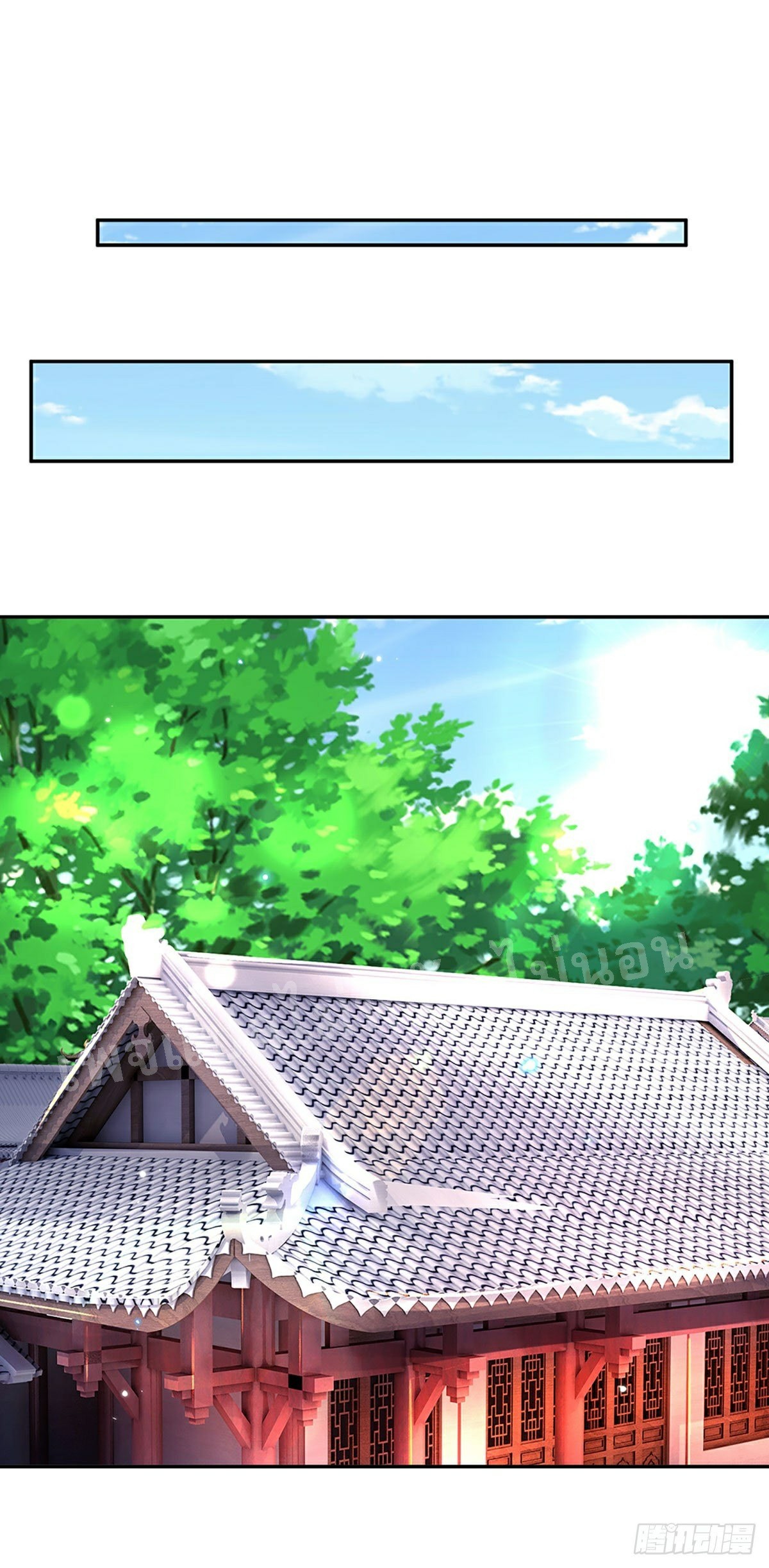 ราชันย์เทพยุทธ์มังกรผงาดฟ้า ตอนที่ 85 หน้า 2