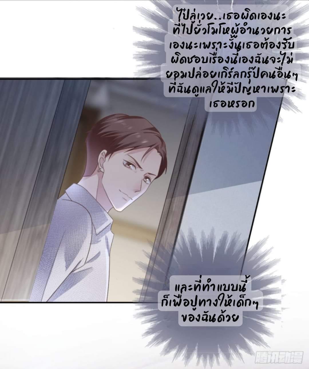 (จบแล้ว) Be An Idol Starting From Zero ตอนที่ 1 หน้า 11