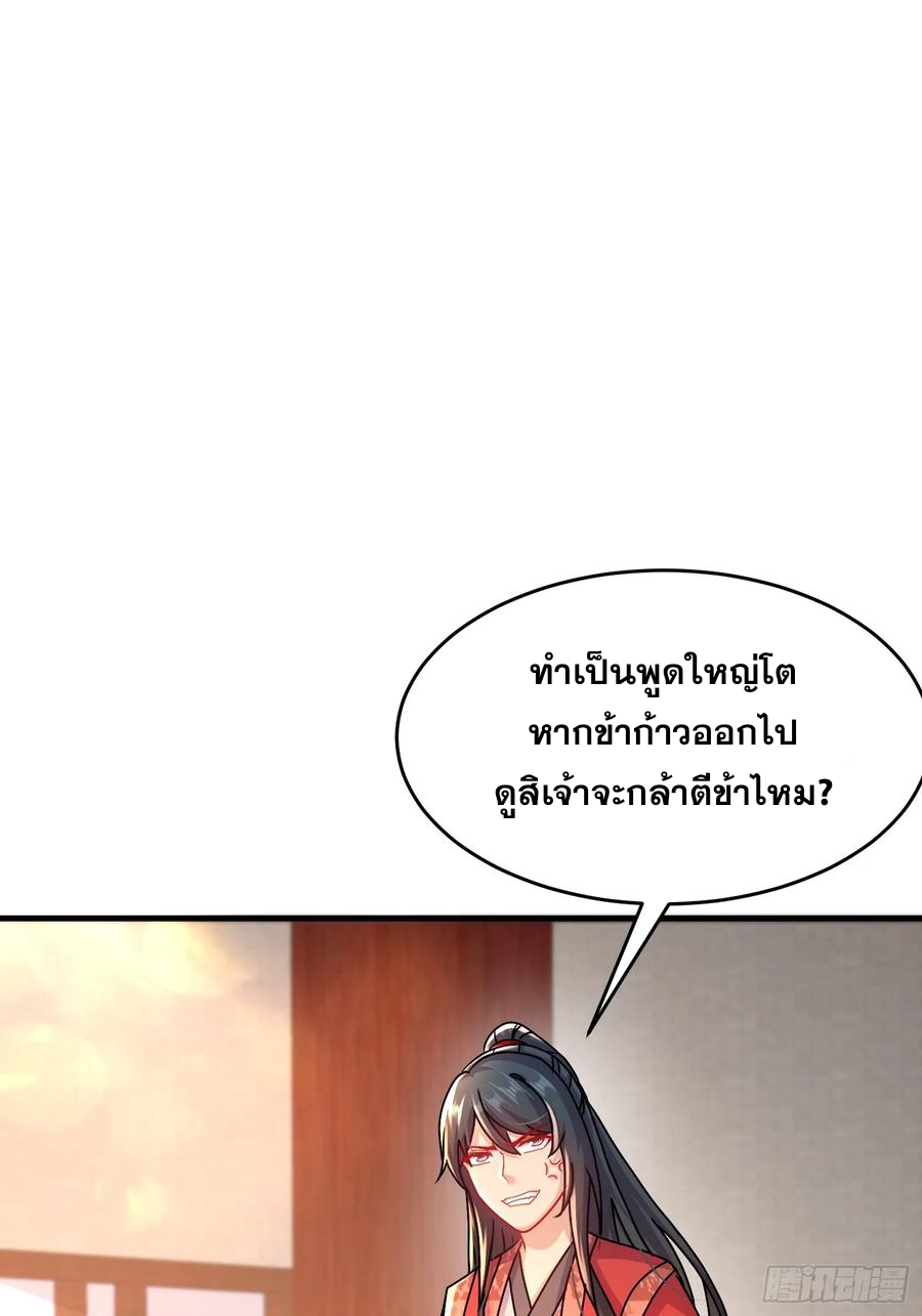 ฮาเร็มศิษย์พี่สาวทั้งเจ็ดของผมนะค้าบ ตอนที่ 43 หน้า 17