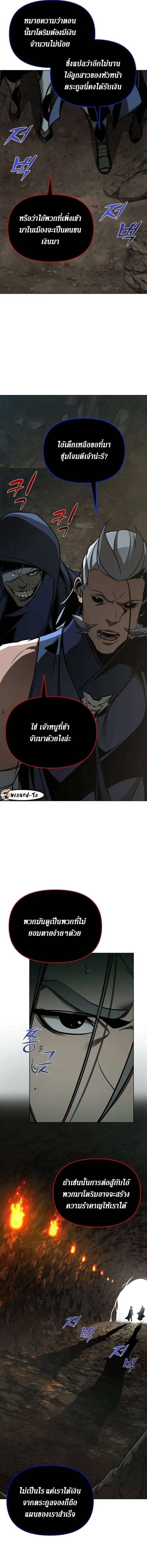 The mysterious world's greatest martial artist little prince ตอนที่ 27 หน้า 10