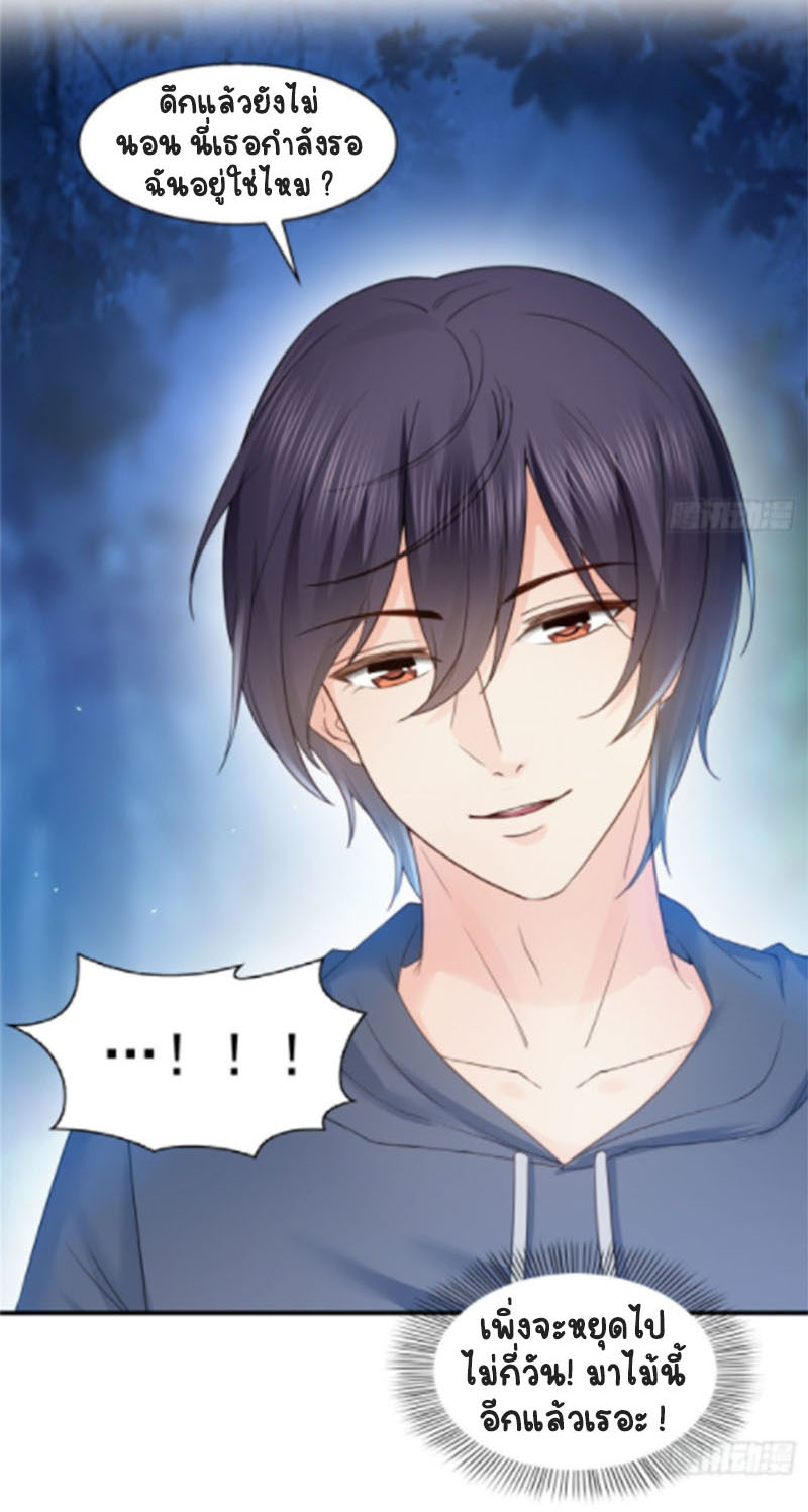 (ชนจีน)Perfect Secret Love The Bad New Wife Is a Little Sweet ตอนที่ 58 หน้า 5