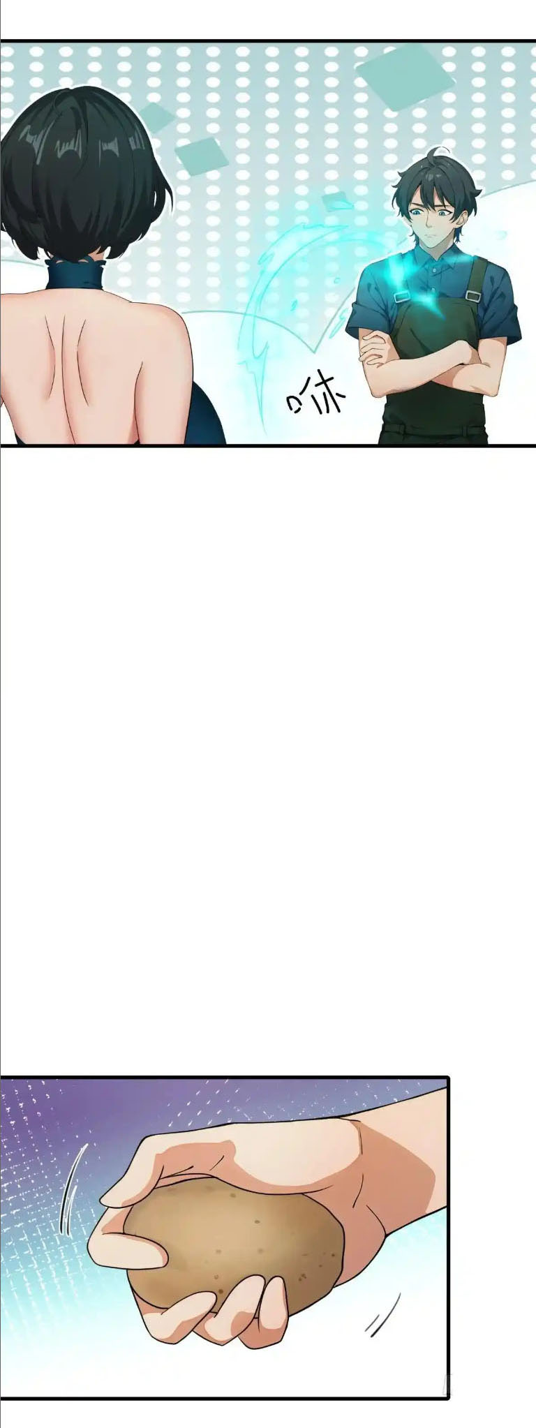 ภรรยาจักรพรรดินีกับสามีขยะ ตอนที่ 60 หน้า 19