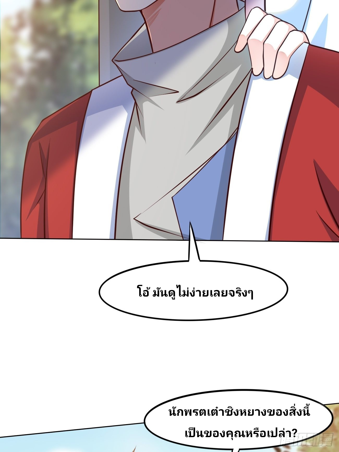 ฉันสุ่มตัวตนใหม่ทุกสัปดาห์ ตอนที่ 43 หน้า 7