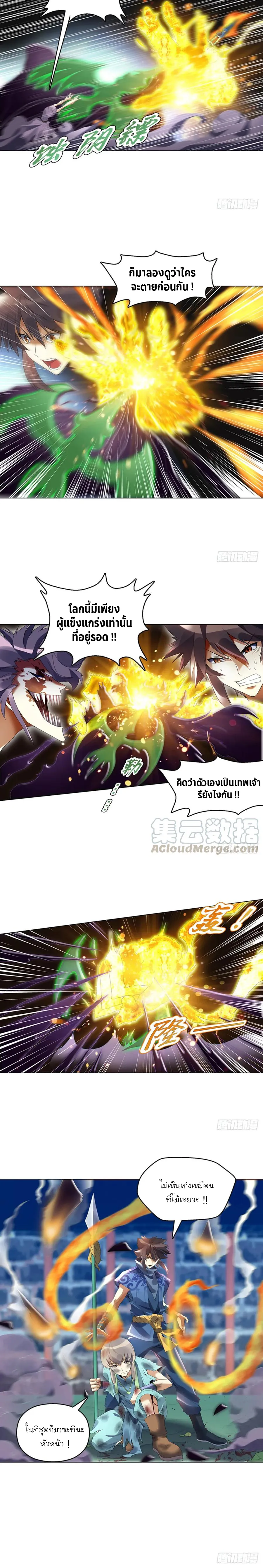 (จบ) Heavenly God Mnemonic (กำเนิดใหม่เทพวรยุทธตระกูลหยาง) ตอนที่ 22 หน้า 40