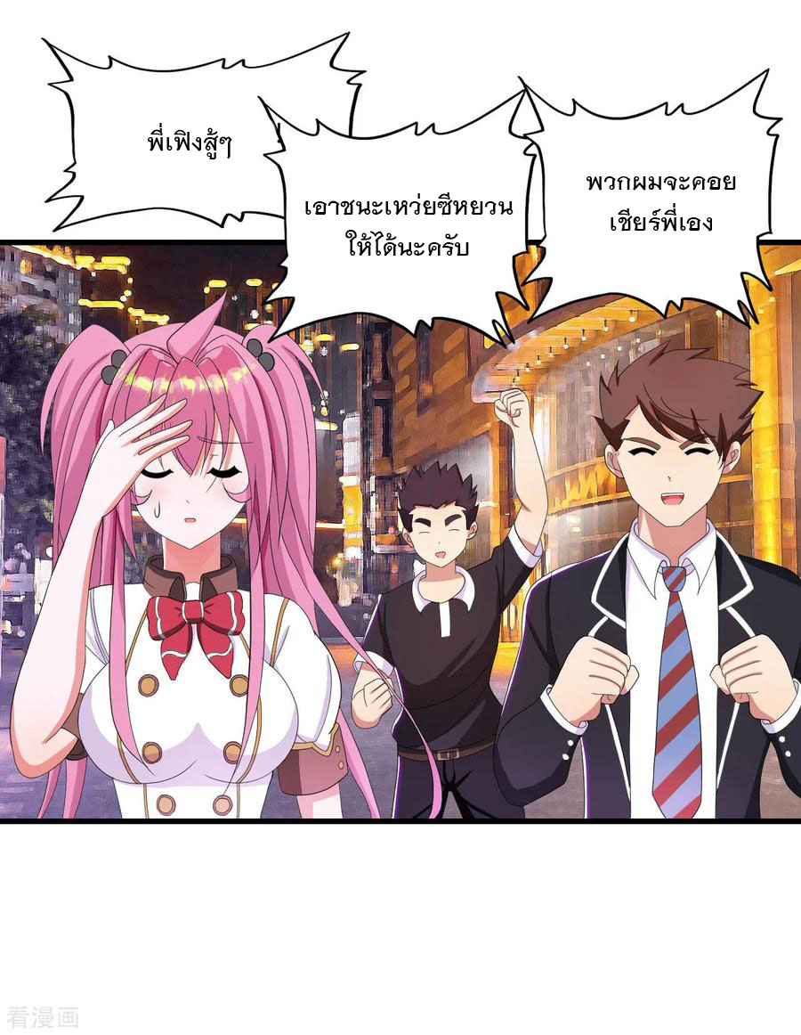 ทหารแพทย์สุดแกร่งผันตัวมาเป็นบอดี้การ์ด ตอนที่ 23 หน้า 6